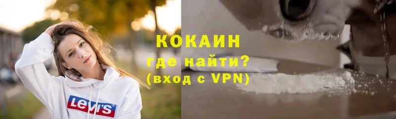 КОКАИН 97%  Бор 